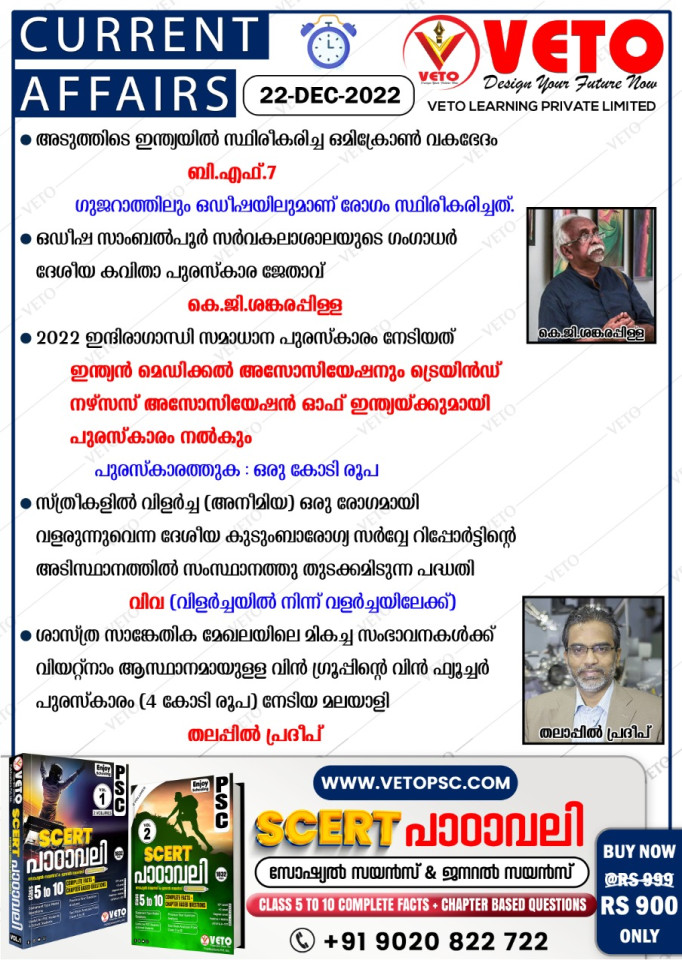 CURRENT AFFAIRS